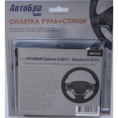 Оплетка  со шнуровкой руля и спиц Авто-Бра  Hyundai Solaris c 2017/ Elantra 6   4130 нат.кожа черн.