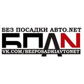 Наклейка "Без посадки авто.нет" (14х32) белый фон 07077