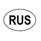 Наклейка  "RUS" виниловая,11,5*17,5 см,большая, одноцветная наружняя, черная