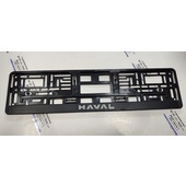 Рамка под номер РЕЛЬЕФ на защелках (HAVAL, хром)