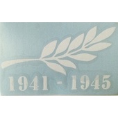 Наклейка "Памятная ветвь 1941-1945", 8х11 см, белая (07165)