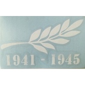 Наклейка "Памятная ветвь 1941-1945", 8х11 см, белая (07165)