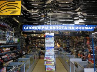 Магазин