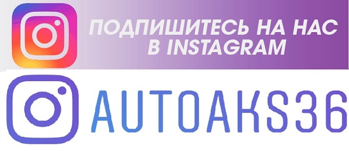 Автоаксессуары Воронеж Интернет Магазин Автоаксессуары Воронеж Интернет Магазин
